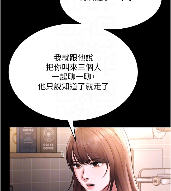 老闆娘的诱惑 第50话-你想玩什么色色play 92.jpg