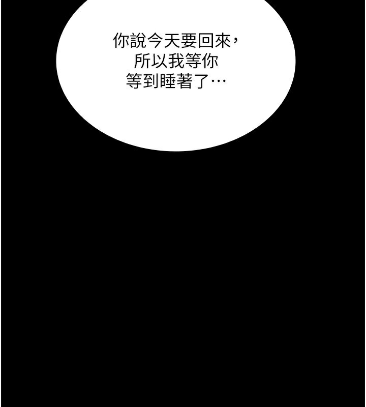 老闆娘的诱惑 第50话-你想玩什么色色play 141.jpg