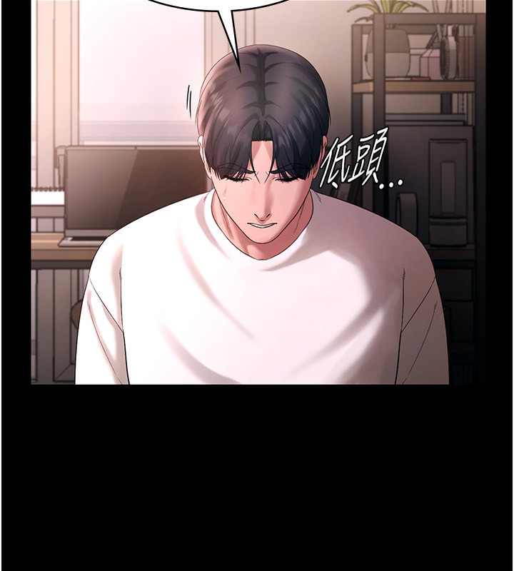 老闆娘的诱惑 第50话-你想玩什么色色play 37.jpg
