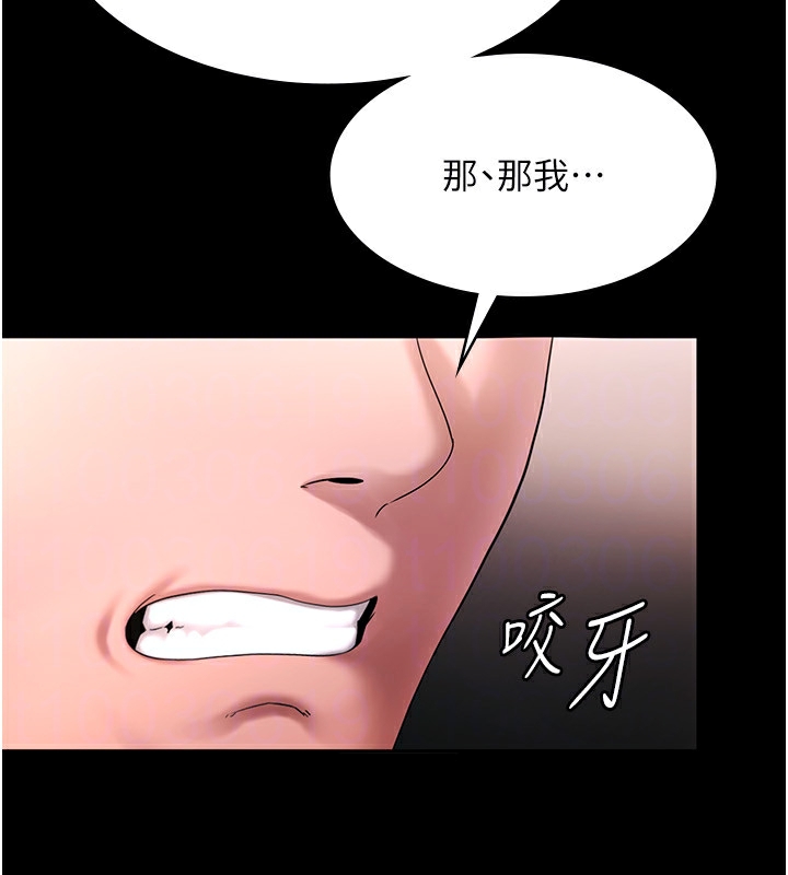 老闆娘的诱惑 第50话-你想玩什么色色play 73.jpg