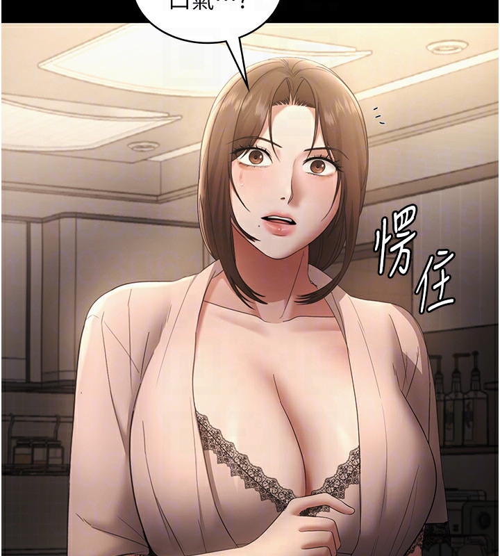 老闆娘的诱惑 第50话-你想玩什么色色play 145.jpg