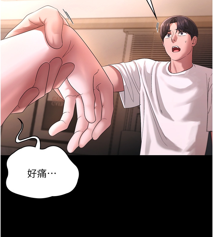 老闆娘的诱惑 第50话-你想玩什么色色play 26.jpg