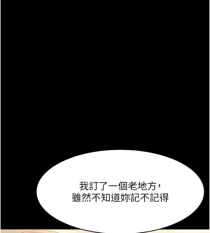 老闆娘的诱惑 第50话-你想玩什么色色play 153.jpg
