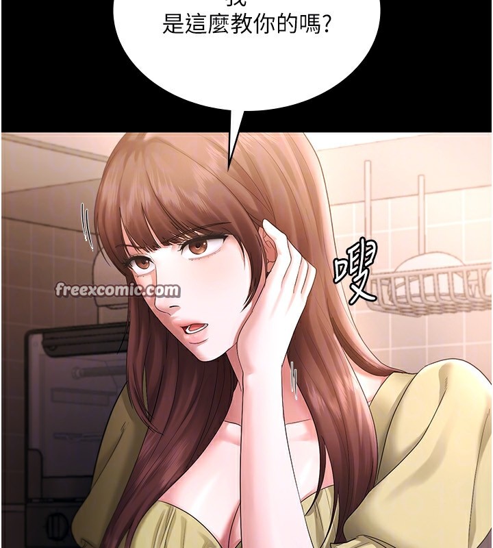 老闆娘的诱惑 第50话-你想玩什么色色play 32.jpg