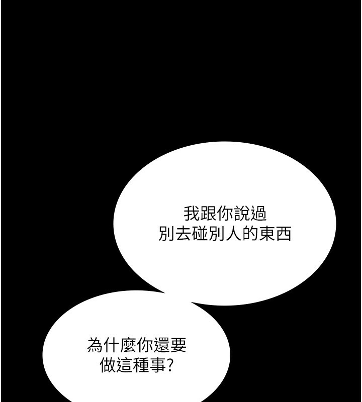 老闆娘的诱惑 第50话-你想玩什么色色play 34.jpg