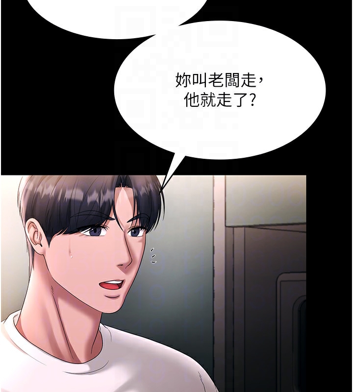 老闆娘的诱惑 第50话-你想玩什么色色play 90.jpg