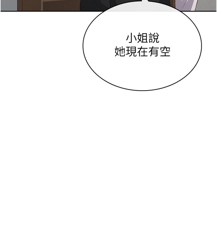 税金女友 第35话-跟大炮一样喷发的精液 10.jpg