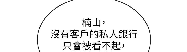 税金女友 第35话-跟大炮一样喷发的精液 6.jpg