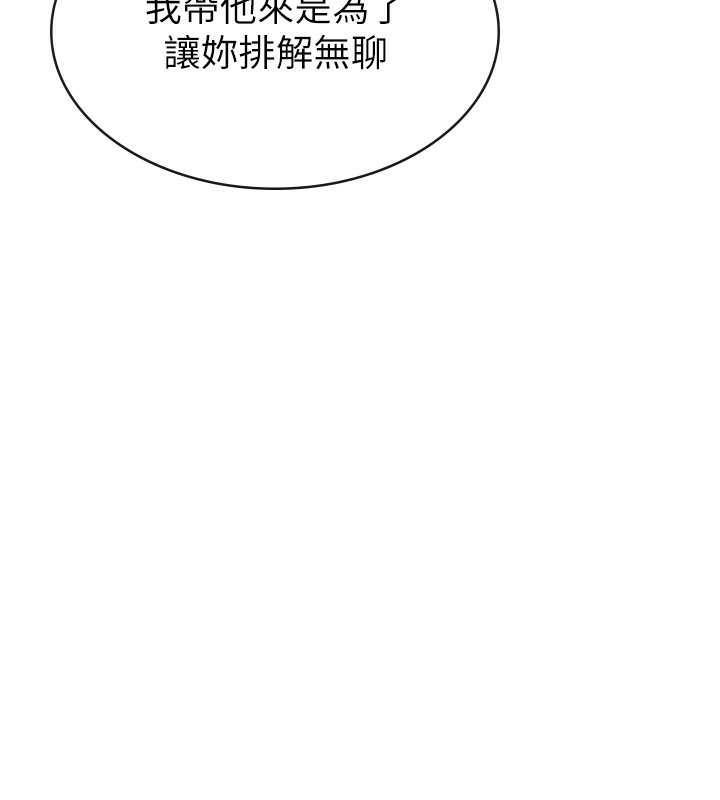 税金女友 第35话-跟大炮一样喷发的精液 41.jpg