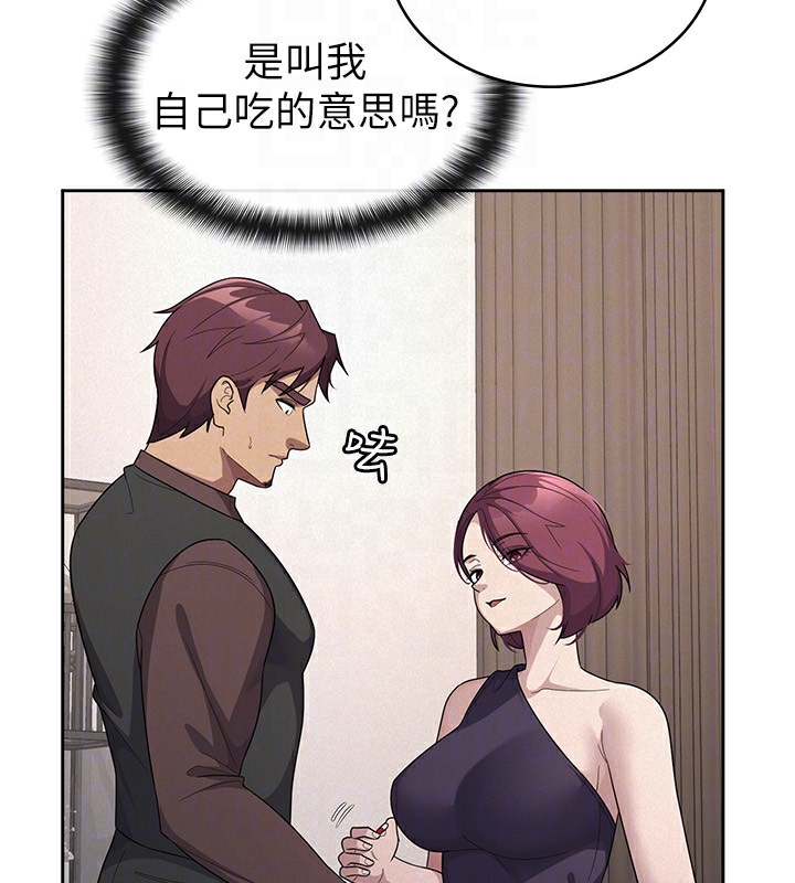 税金女友 第35话-跟大炮一样喷发的精液 99.jpg
