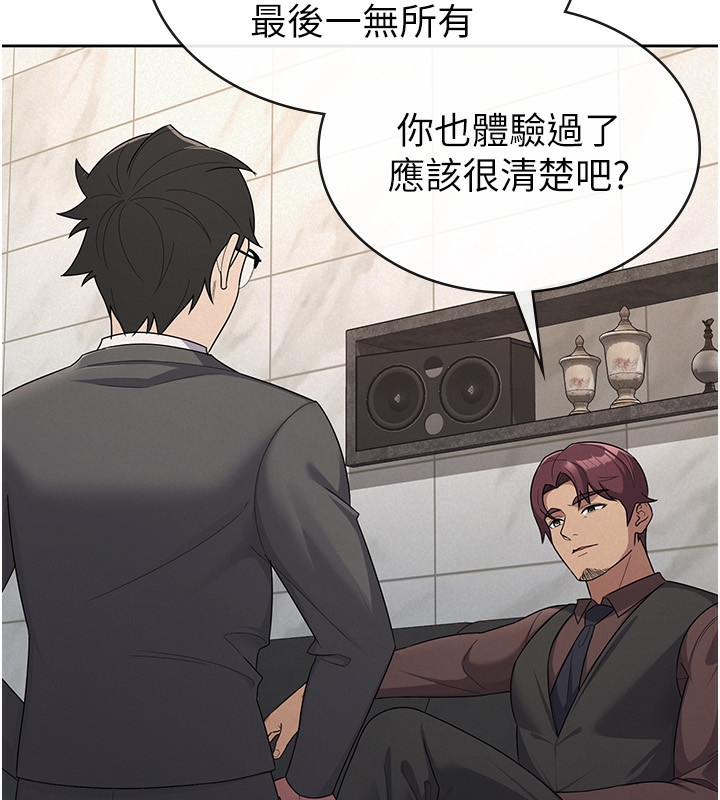税金女友 第35话-跟大炮一样喷发的精液 7.jpg