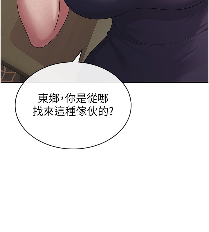 税金女友 第35话-跟大炮一样喷发的精液 38.jpg