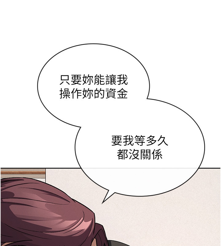 税金女友 第35话-跟大炮一样喷发的精液 18.jpg