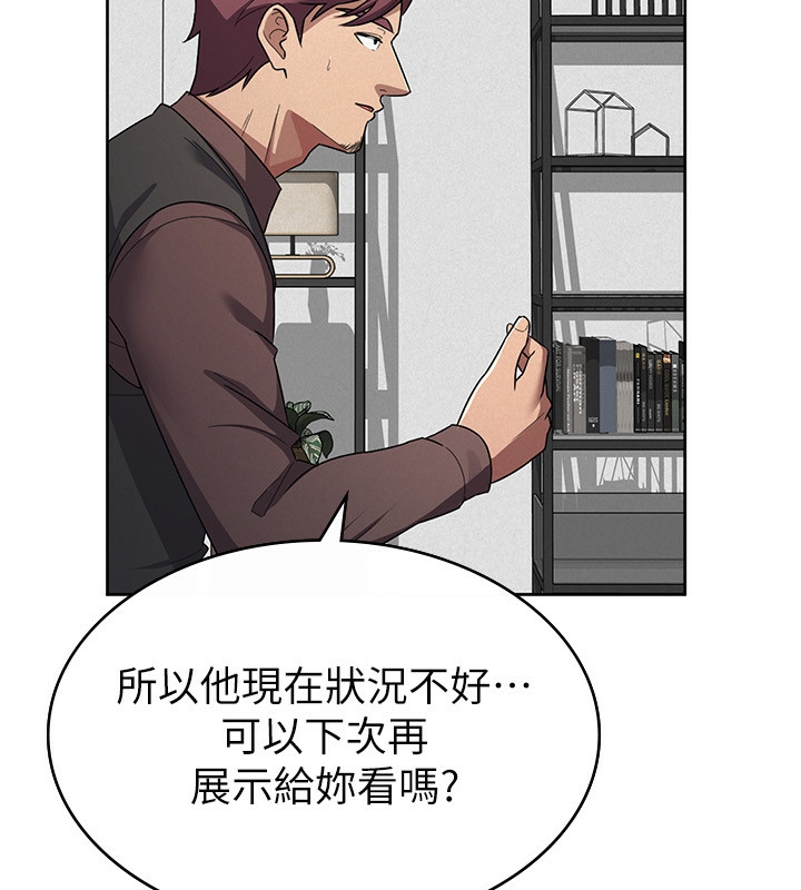 税金女友 第35话-跟大炮一样喷发的精液 65.jpg