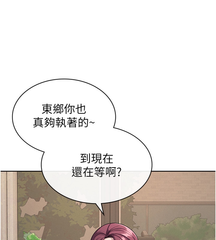 税金女友 第35话-跟大炮一样喷发的精液 14.jpg