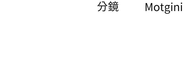 税金女友 第35话-跟大炮一样喷发的精液 109.jpg