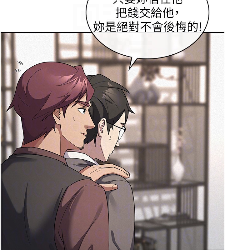 税金女友 第35话-跟大炮一样喷发的精液 30.jpg