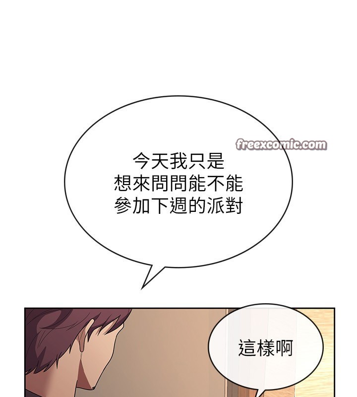 税金女友 第35话-跟大炮一样喷发的精液 68.jpg