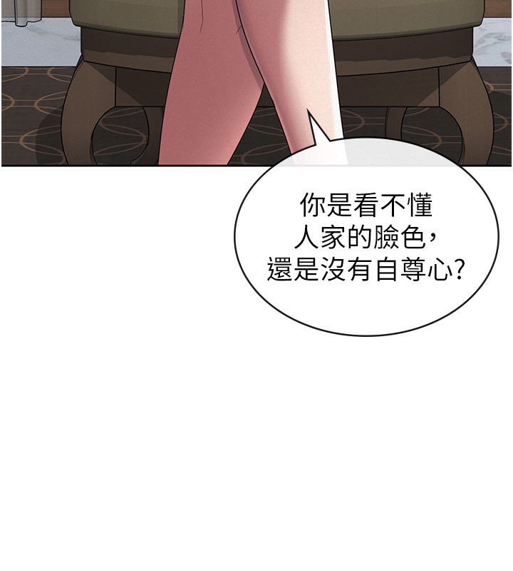 税金女友 第35话-跟大炮一样喷发的精液 16.jpg