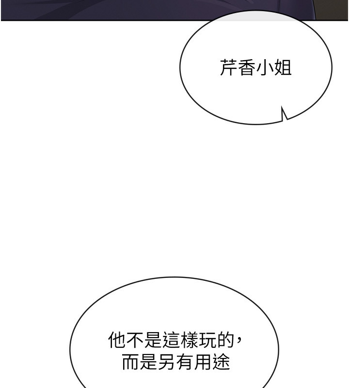 税金女友 第35话-跟大炮一样喷发的精液 44.jpg