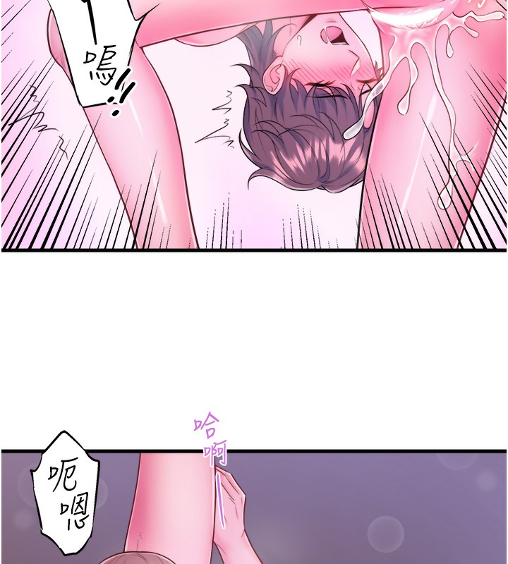 秘密温泉:混汤旅馆 第26话-M属性的美咲 6.jpg