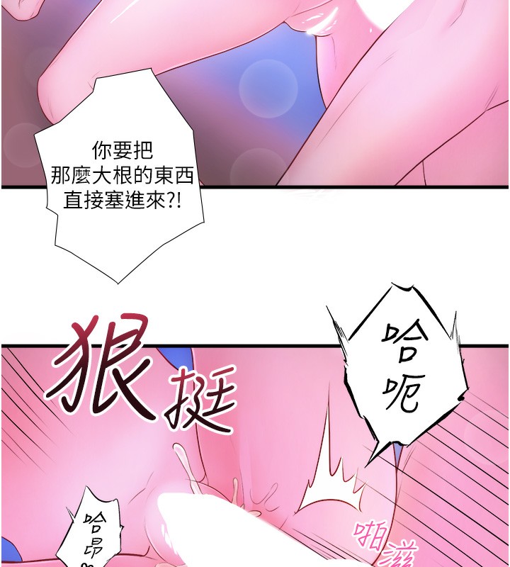 秘密温泉:混汤旅馆 第26话-M属性的美咲 11.jpg