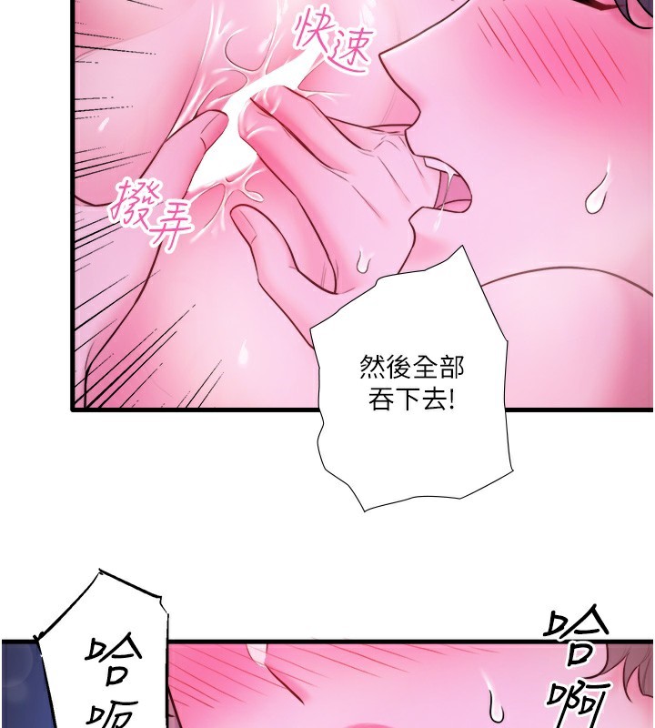 秘密温泉:混汤旅馆 第26话-M属性的美咲 2.jpg