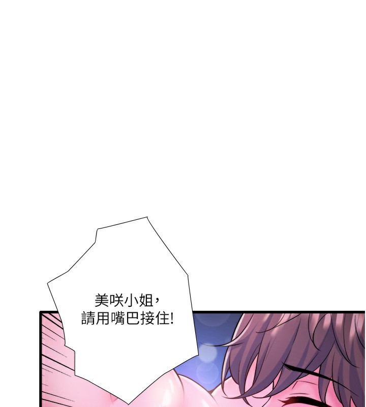 秘密温泉:混汤旅馆 第26话-M属性的美咲 1.jpg