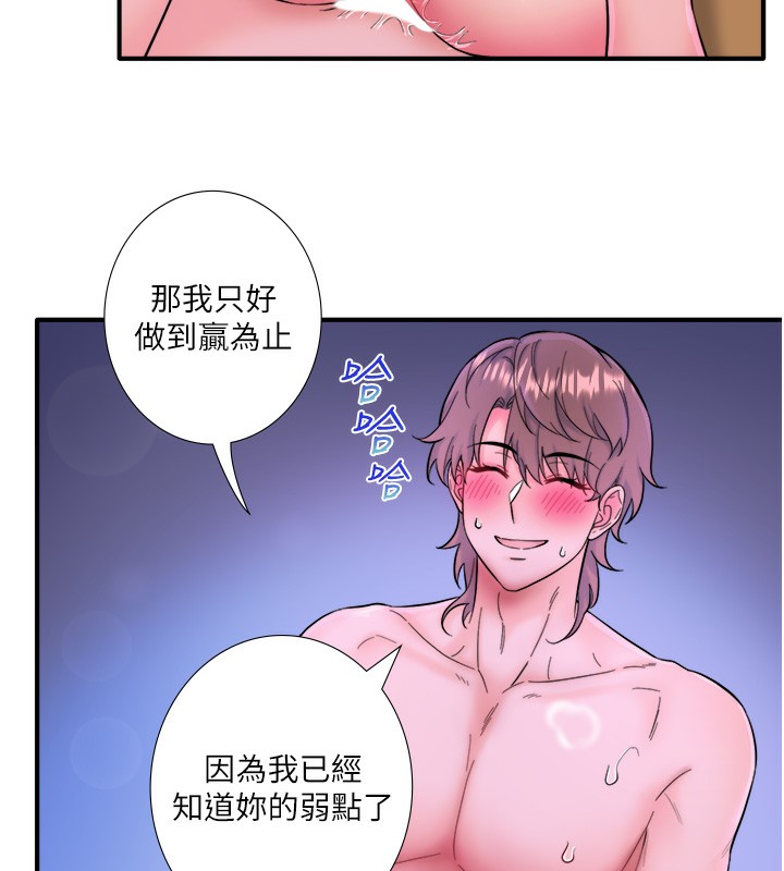 秘密温泉:混汤旅馆 第26话-M属性的美咲 89.jpg