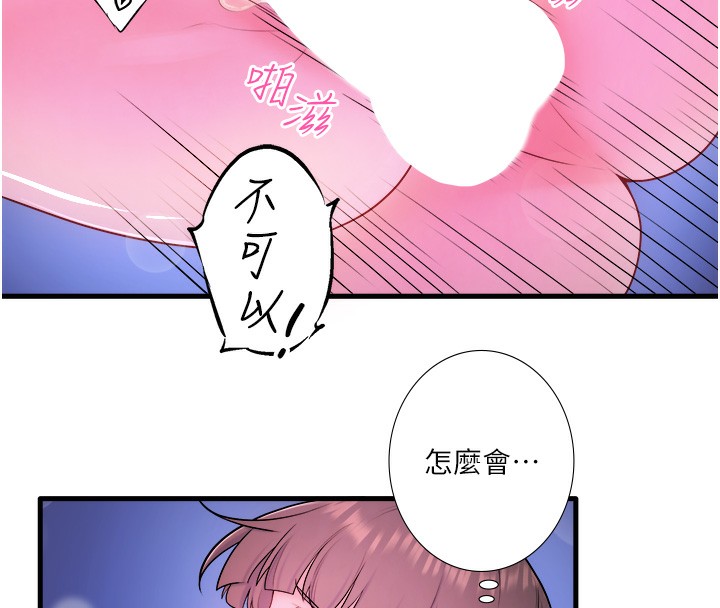 秘密温泉:混汤旅馆 第26话-M属性的美咲 12.jpg