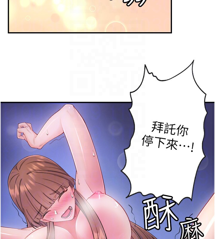 秘密温泉:混汤旅馆 第26话-M属性的美咲 46.jpg