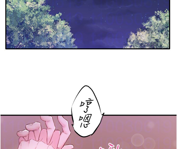 秘密温泉:混汤旅馆 第26话-M属性的美咲 106.jpg
