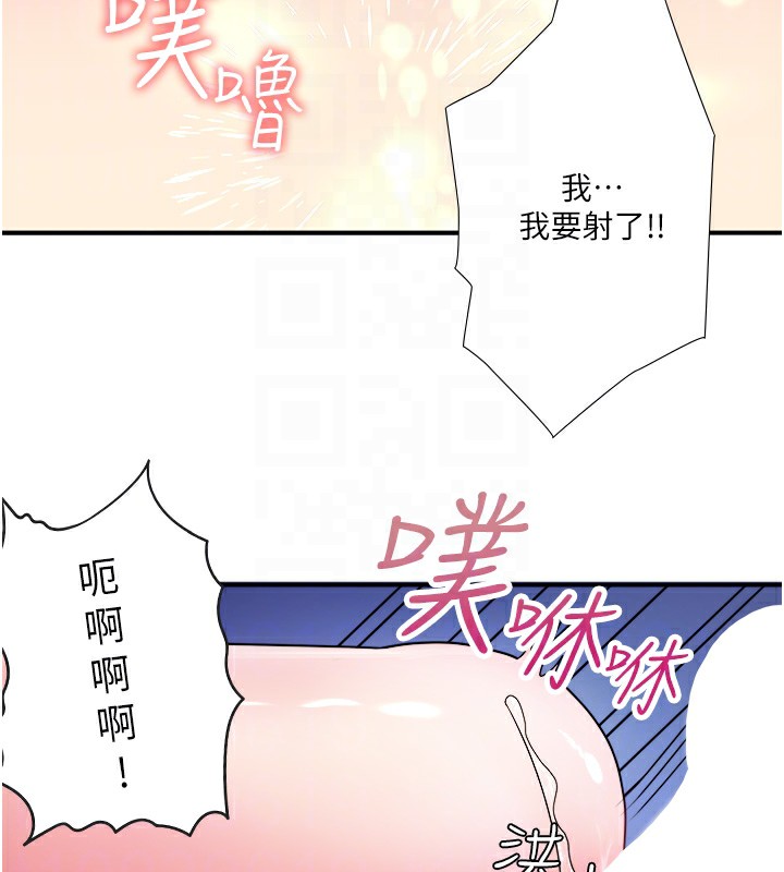 秘密温泉:混汤旅馆 第26话-M属性的美咲 82.jpg