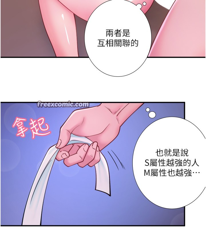 秘密温泉:混汤旅馆 第26话-M属性的美咲 51.jpg
