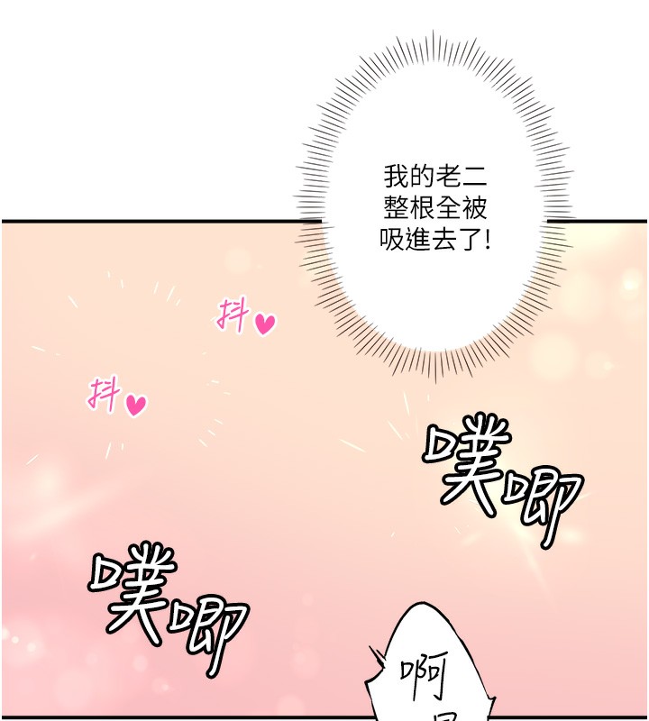 秘密温泉:混汤旅馆 第26话-M属性的美咲 72.jpg