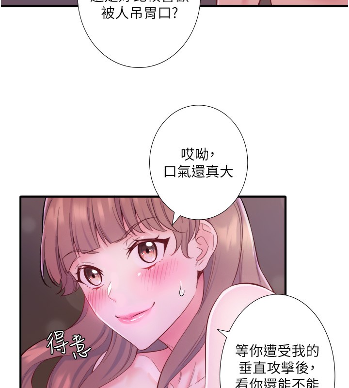 秘密温泉:混汤旅馆 第26话-M属性的美咲 96.jpg