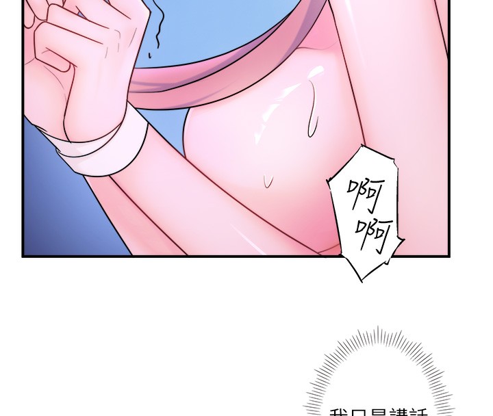 秘密温泉:混汤旅馆 第26话-M属性的美咲 79.jpg