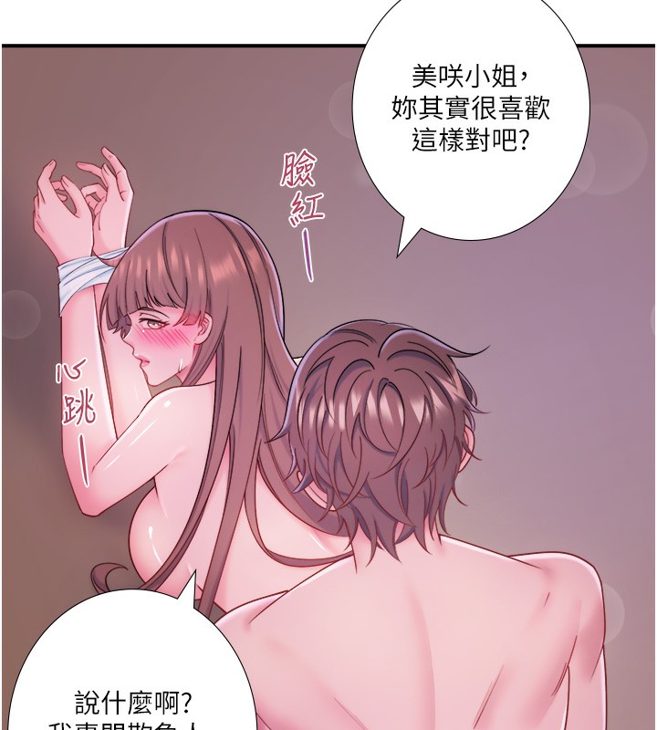 秘密温泉:混汤旅馆 第26话-M属性的美咲 54.jpg