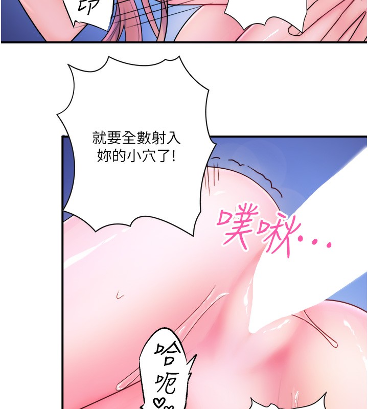 秘密温泉:混汤旅馆 第26话-M属性的美咲 77.jpg