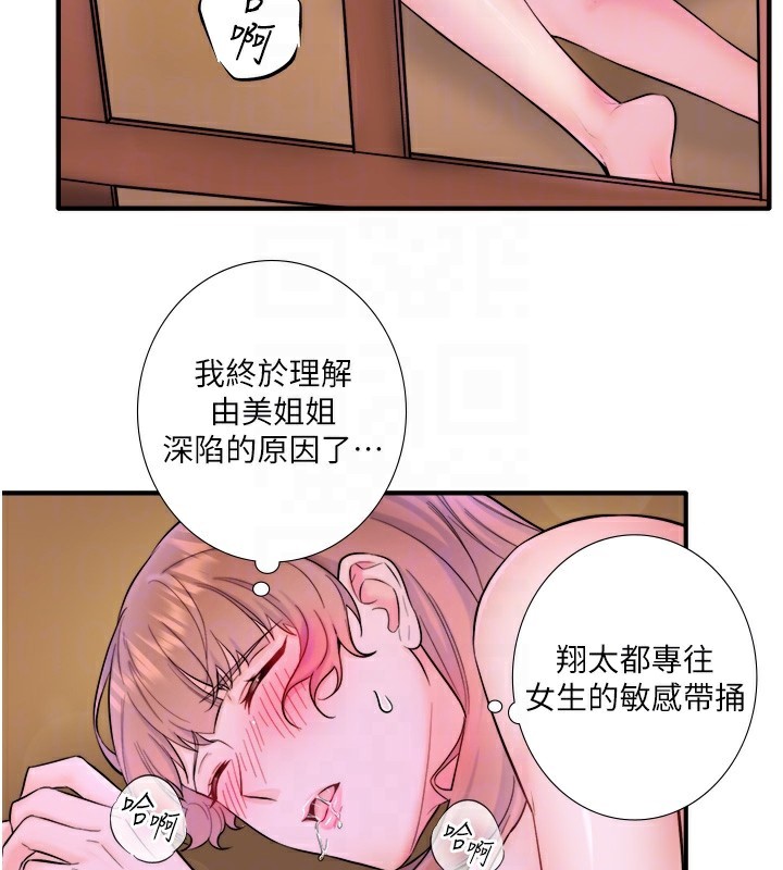 秘密温泉:混汤旅馆 第26话-M属性的美咲 86.jpg