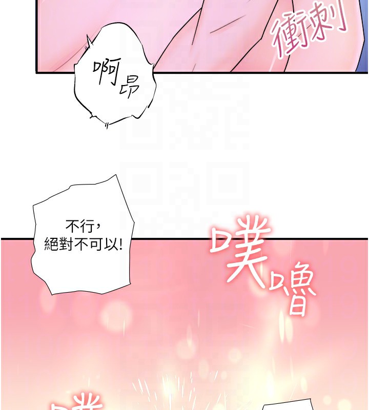 秘密温泉:混汤旅馆 第26话-M属性的美咲 81.jpg