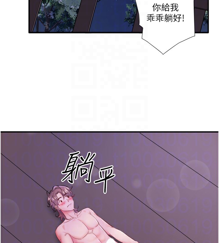 秘密温泉:混汤旅馆 第26话-M属性的美咲 99.jpg