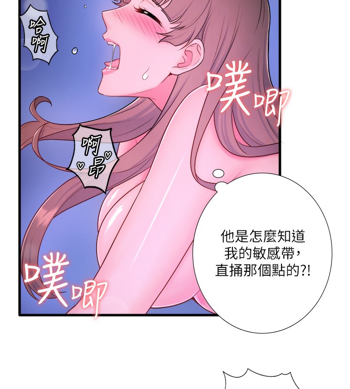 秘密温泉:混汤旅馆 第26话-M属性的美咲 13.jpg
