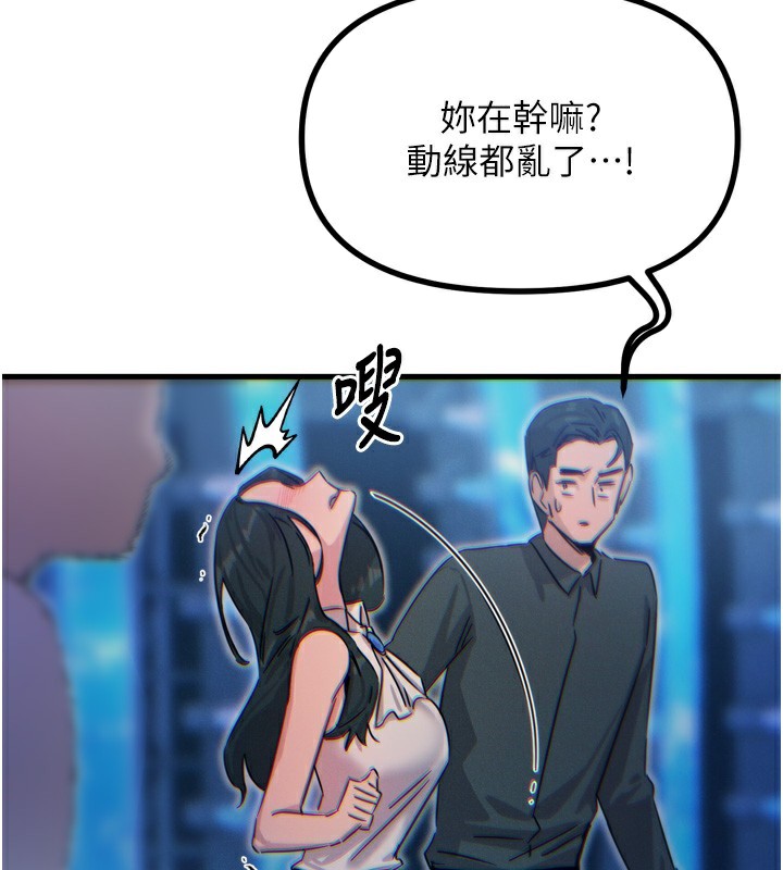 恶次人生 第21话-趁面谈上下其手 26.jpg