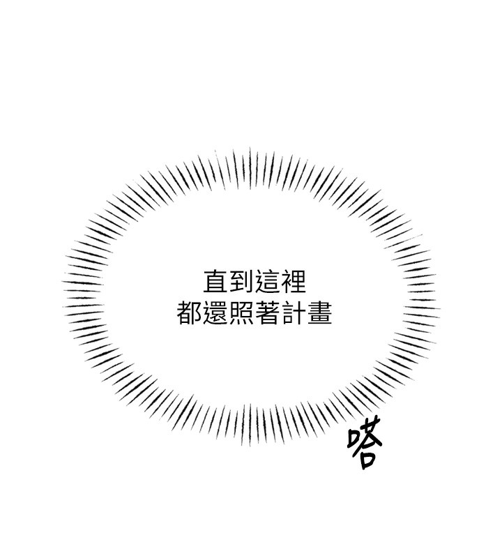恶次人生 第21话-趁面谈上下其手 136.jpg