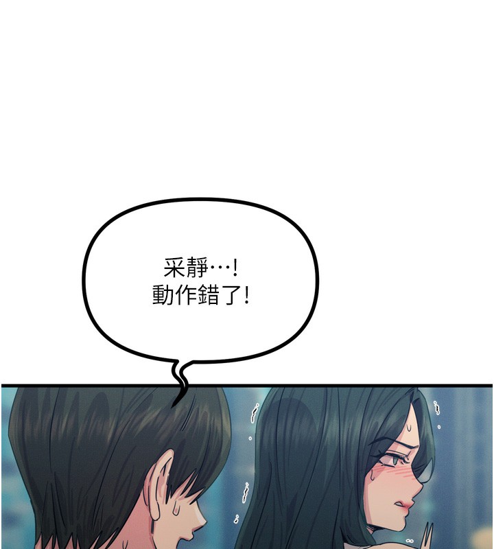 恶次人生 第21话-趁面谈上下其手 19.jpg