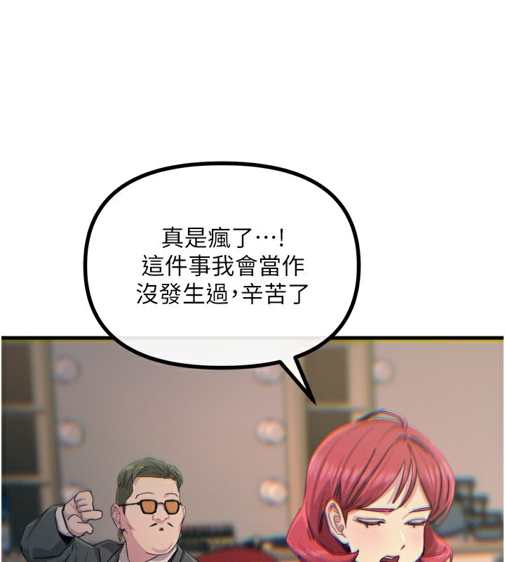 恶次人生 第21话-趁面谈上下其手 116.jpg