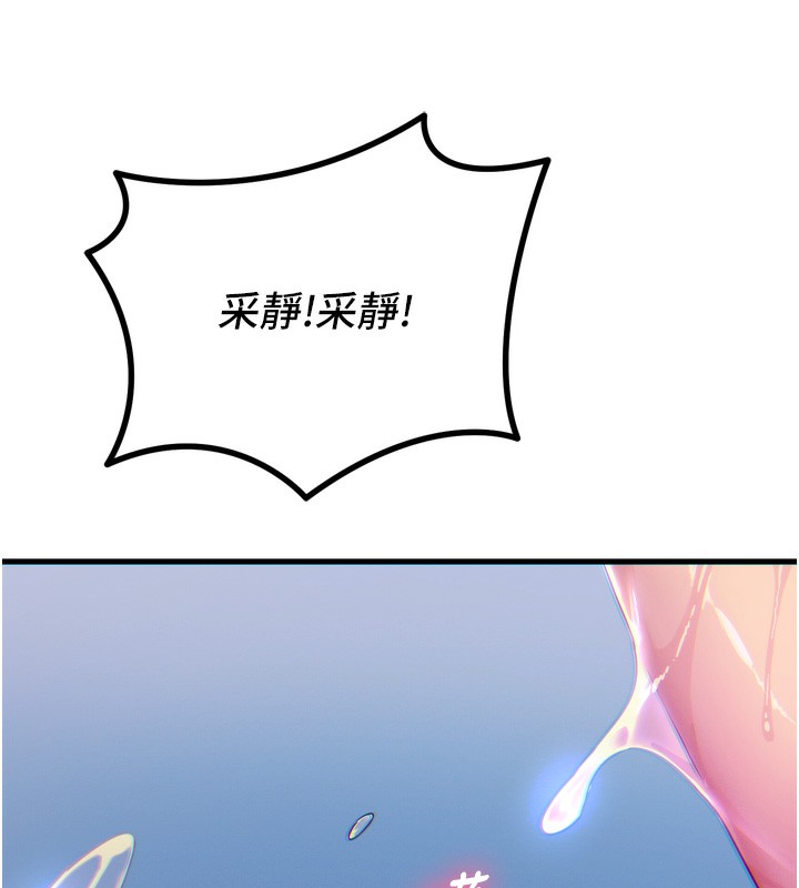 恶次人生 第21话-趁面谈上下其手 56.jpg