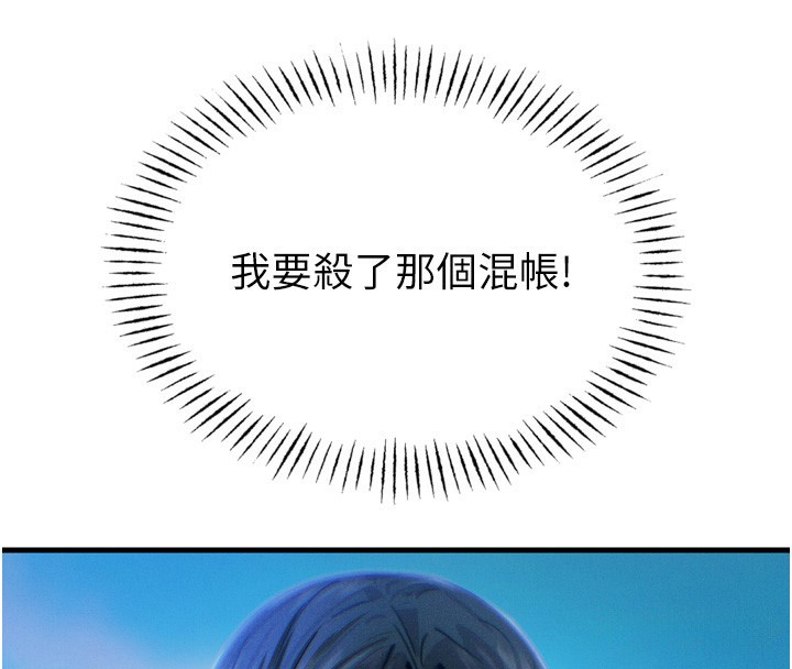 恶次人生 第21话-趁面谈上下其手 62.jpg