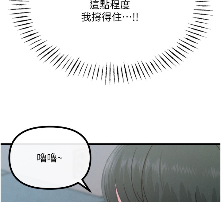 恶次人生 第21话-趁面谈上下其手 12.jpg